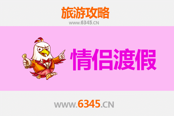 景东秘境：情侣专属浪漫之旅攻略