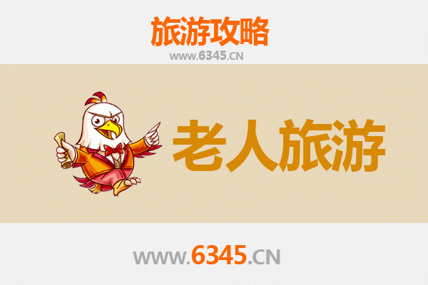 普洱景东银发之旅：悠然自得的老年友好目的地推荐